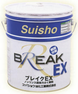 break-ex300.jpg