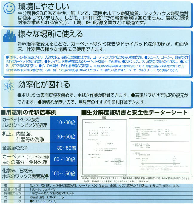 ecoclen-65w.jpg