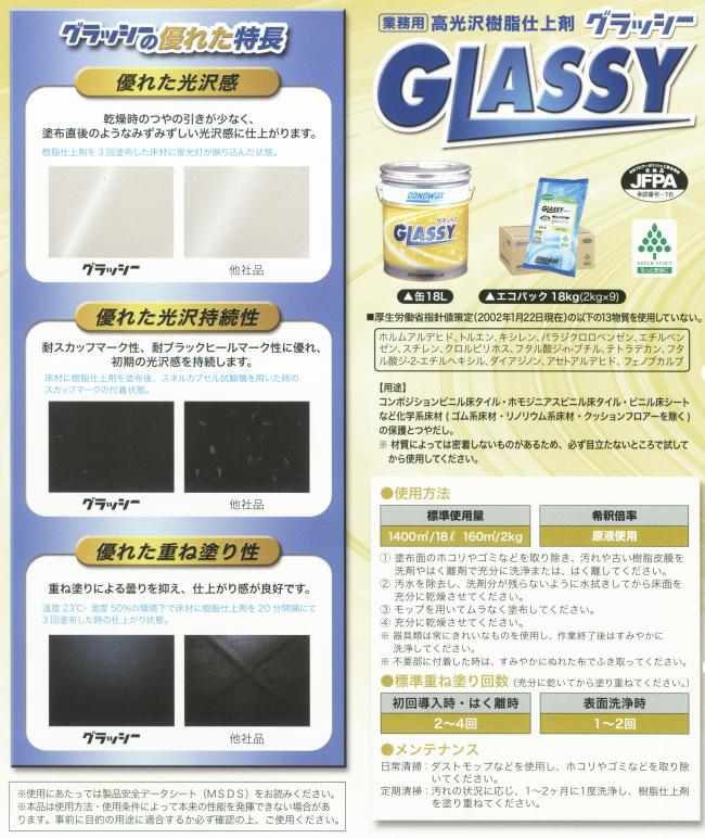 glassy-w65.jpg